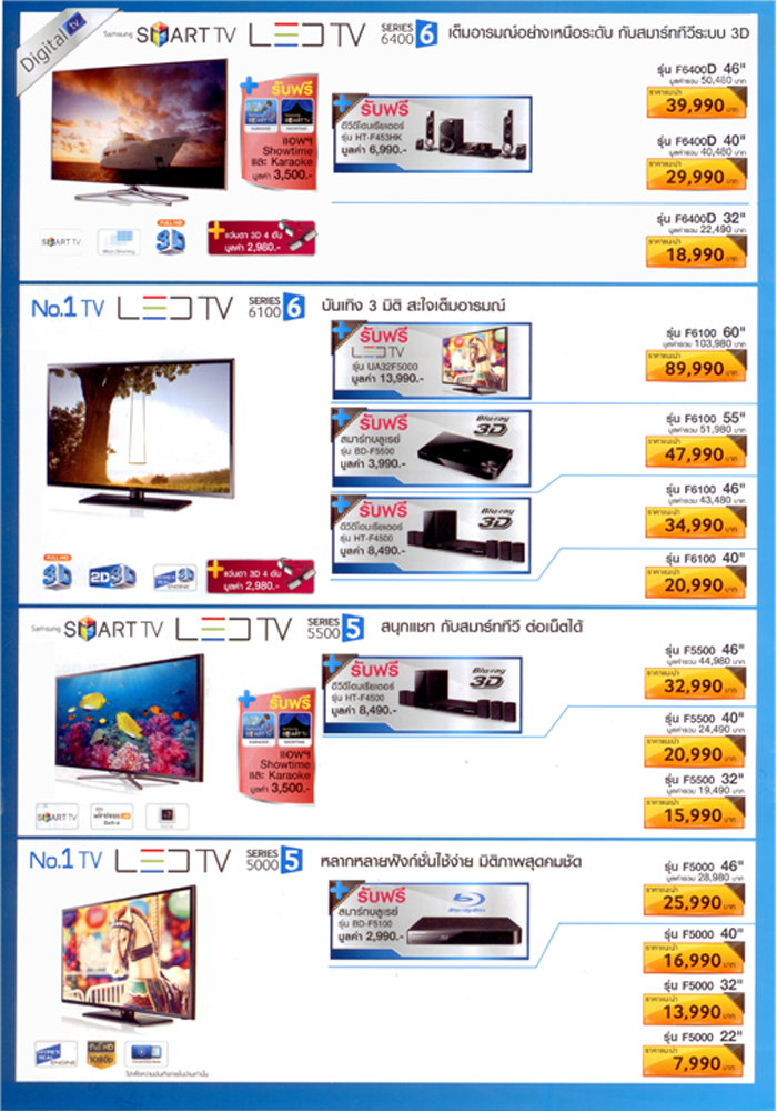 samsung smart entertainment4x700